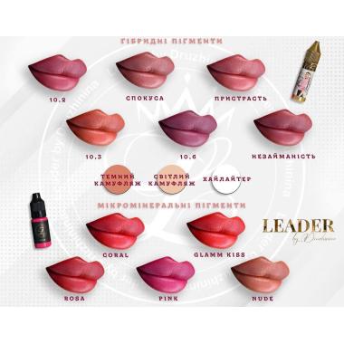 Пигмент Leader by Druzhinina микроминеральный для губ, 10 мл