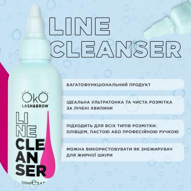 Клінсер OkO Line Cleanser для підчищення ліній, 100 мл