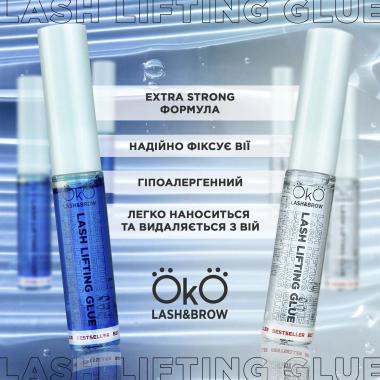 Клей OkO Lash Lifting Glue для ламінування вій (5 мл)