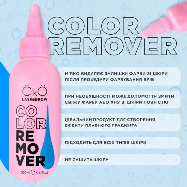 Ремувер OkO Color Remover для фарби та хни, 100 мл