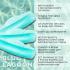 Набор валиков OkO Blue Lagoon силиконовых, 3 пары