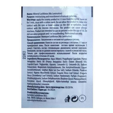 Mineral Lash BTX My Lamination для бровей и ресниц в саше, 1 мл