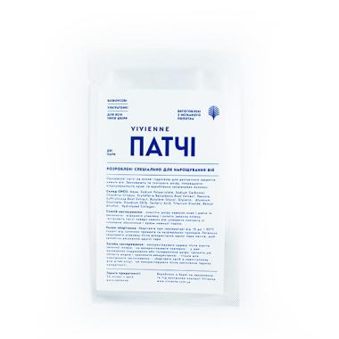 Подушечки Vivienne Double Patch під очі, 2 пари